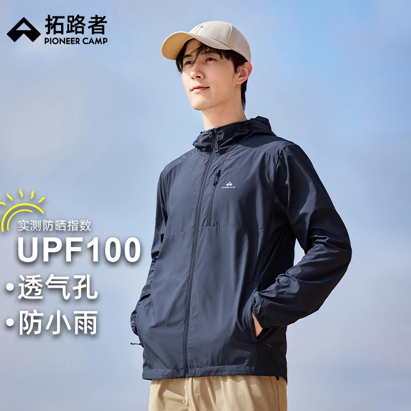 【风蝶防晒衣】拓路者防晒衣男女防紫外线户外透气轻薄防晒服