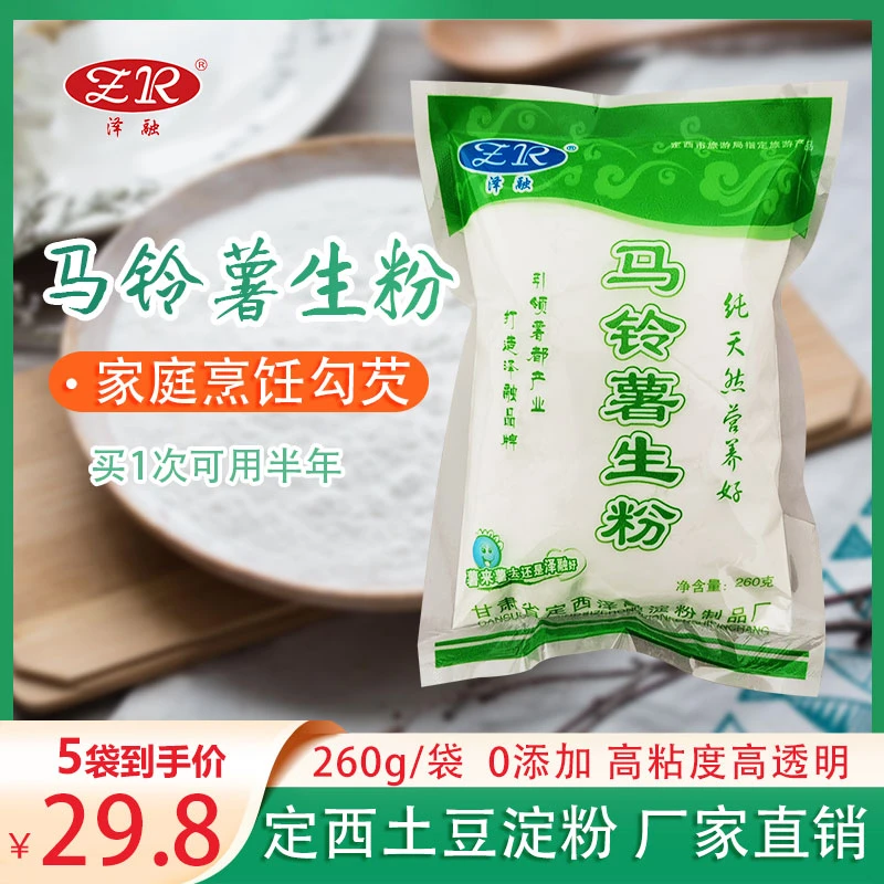 马铃薯淀粉260g土豆淀粉家用生粉土豆粉淀粉食用生粉勾芡烹饪商用
