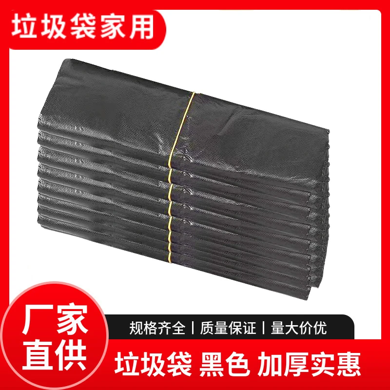 34x50加厚加大新料黑垃圾袋大号手提式家用厨房办公塑料袋子批发