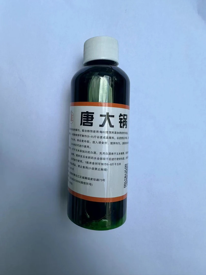 （草鱼）谷麦原液老玉米窝料鱼饵添加剂诱食剂制作使用