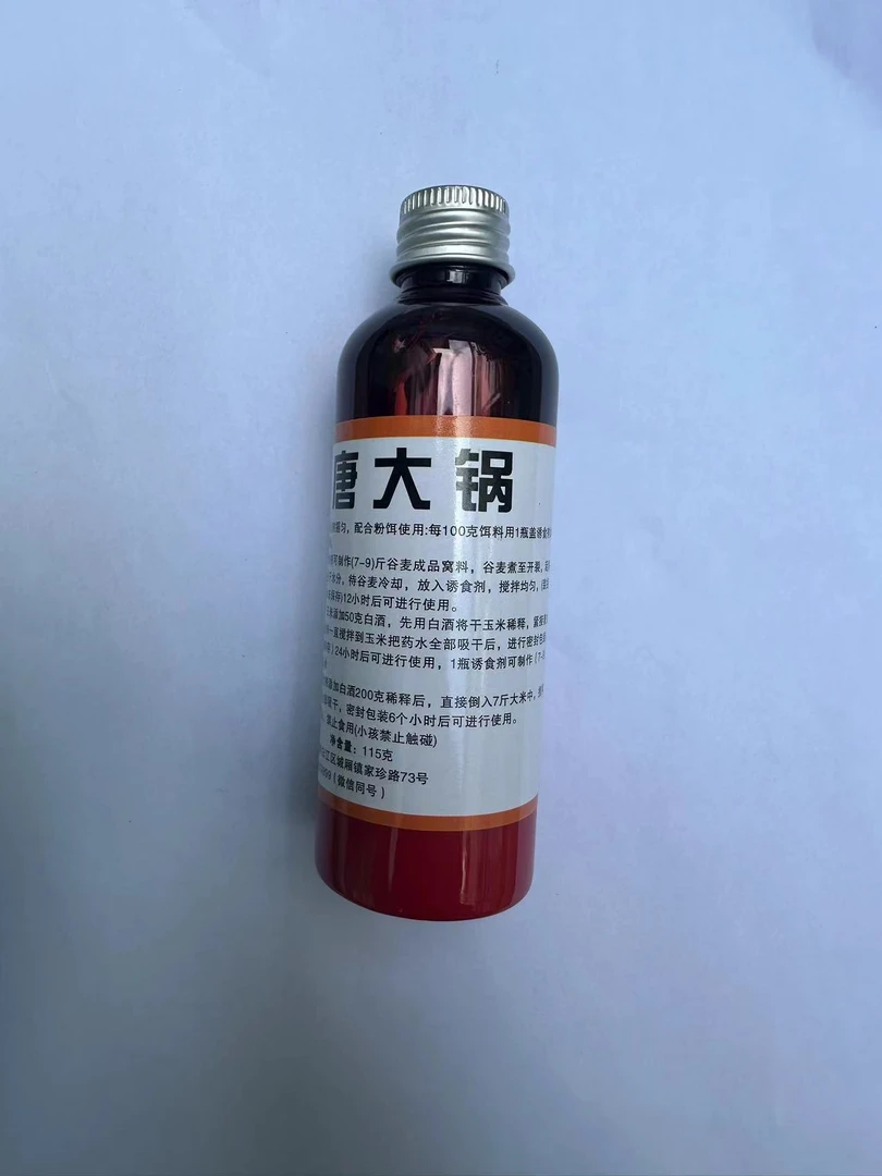 （鲤鱼）谷麦原液老玉米窝料鱼饵添加剂诱食剂制作使用