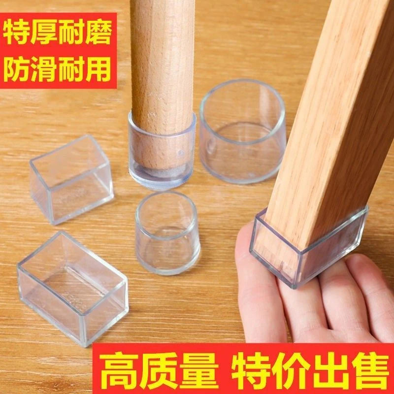 透明椅子脚套桌子脚垫桌椅腿保护套家用防滑耐磨耐脏减少噪音护套