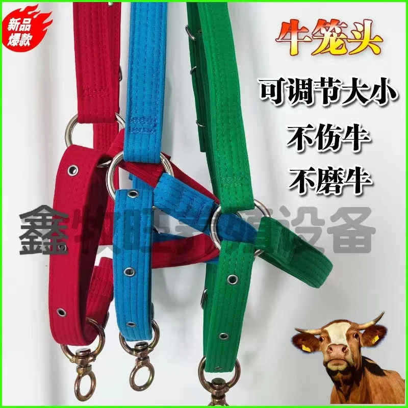 牛笼头大小可调节牛笼头手工制作带转环牛笼头结实耐用