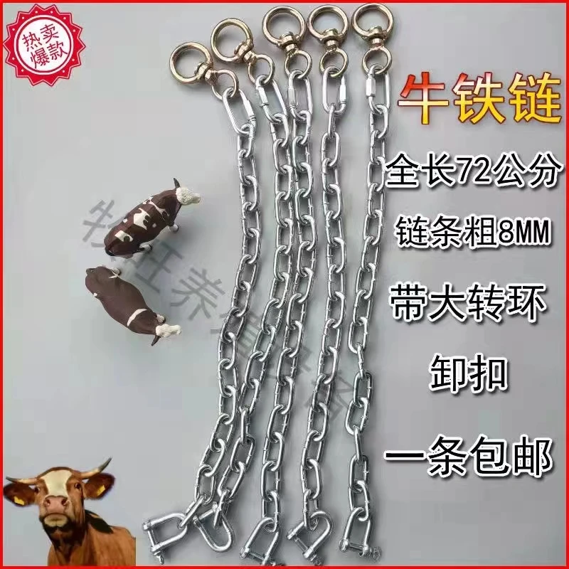 拴牛链加粗栓狗羊铁环铁链防盗锁链护栏链装饰链育肥牛用