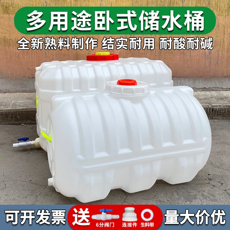 加厚塑料桶大容量水箱家用打药晒水桶储水桶大号卧式长方形蓄水桶