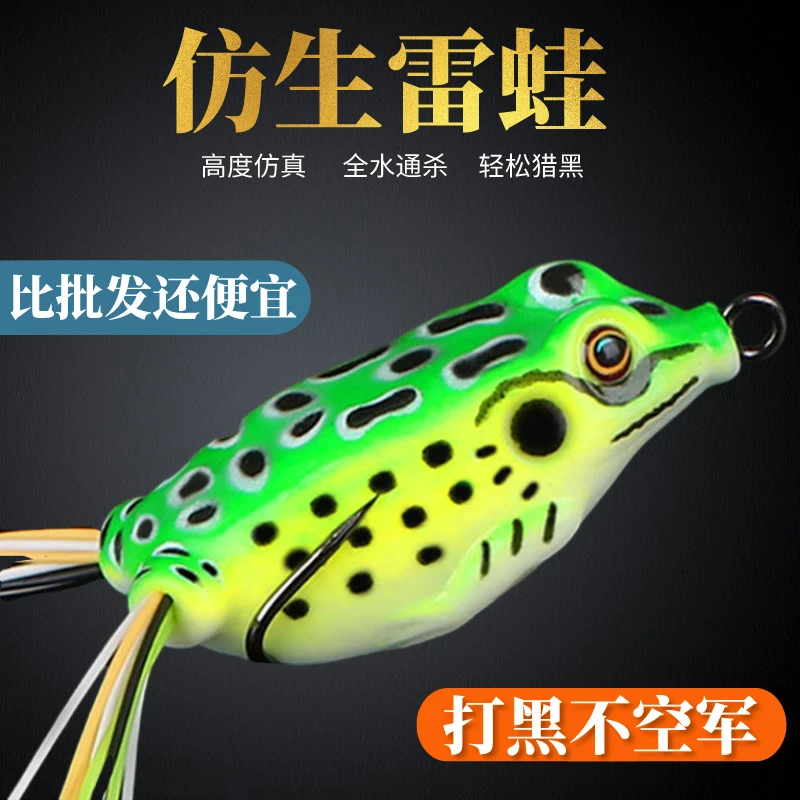 路亚假饵雷蛙黑鱼专杀仿真浮水青蛙雷强路亚饵改装打黑乌鱼假饵