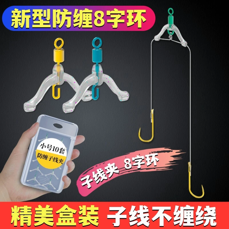 防缠卸力新型防缠绕子线夹八字环弹簧硅胶子线防缠豆分叉分线器