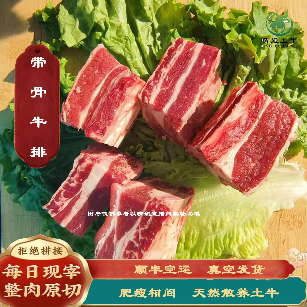 【带骨牛排】原切土牛带骨牛排骨少肉多不柴烘烤红烧炖汤4斤6斤