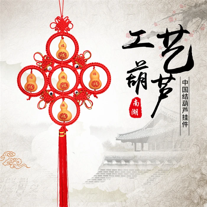文玩大小挂件五福临门红色中国结挂件居家办公装饰高60cm直径25CM