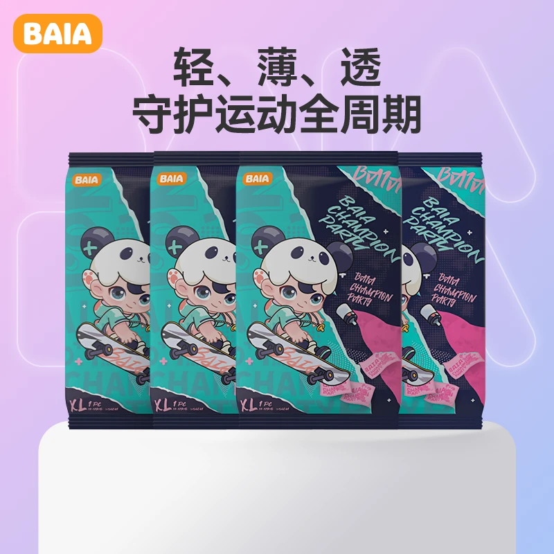 婴爱*BAIA冠军系列尿裤新生儿柔软透气超薄宝宝拉拉裤试用装
