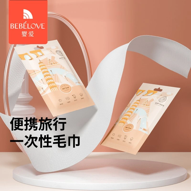 婴爱*SK皇室奇缘一次性棉柔亲肤干湿两用便携装加大毛巾2条装