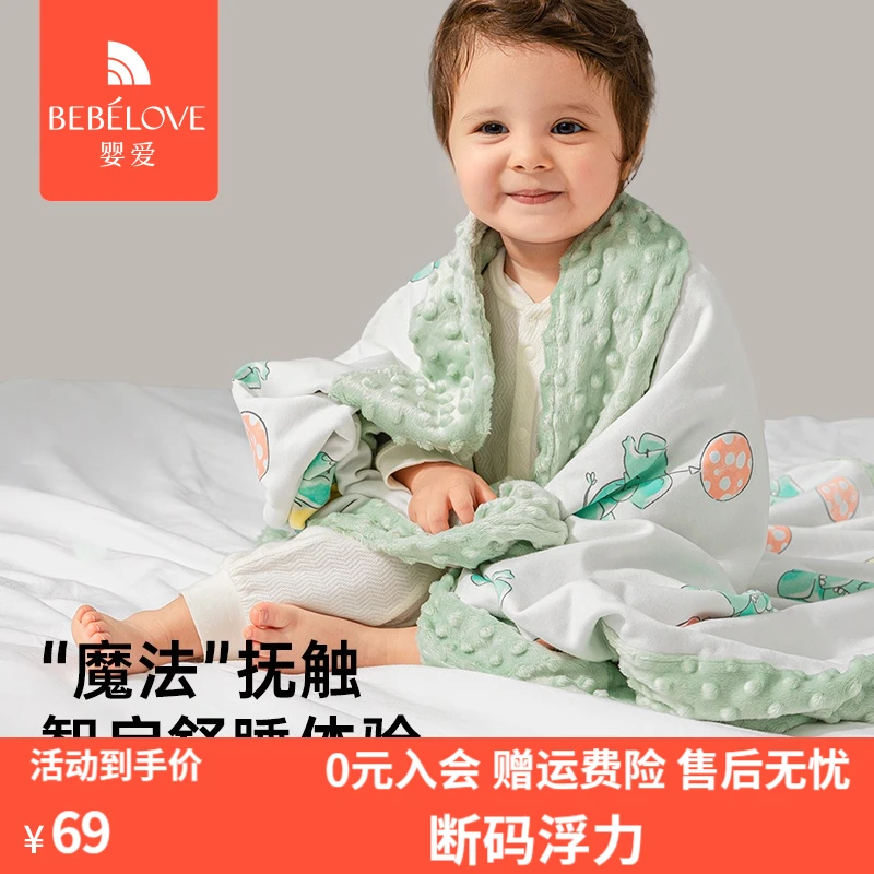 【福利款】婴爱豆豆毯安抚婴儿豆豆被四季毯午睡毯抱毯婴幼儿