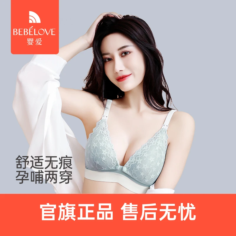 婴爱孕妇哺乳内衣怀孕期专用喂奶文胸睡觉可穿产后聚拢