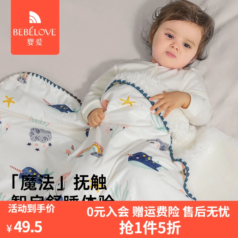 婴爱宝宝柔软羊羔毯秋冬款保暖毯水晶绒婴儿盖毯幼儿园午睡毯毯子
