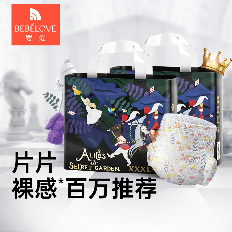 【官旗】婴爱爱丽丝2包尿不湿新生儿超薄亲肤透气幼儿学步裤训练裤