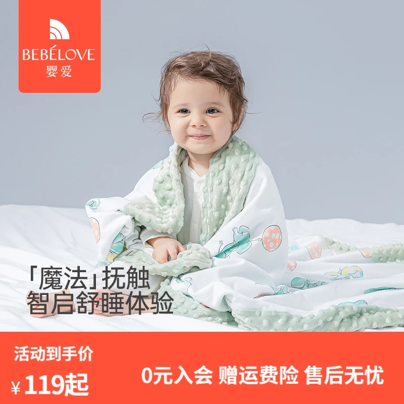 婴爱豆豆毯新生儿毛毯全棉毯午睡毯幼儿园盖被盖毯秋冬夏季空调被