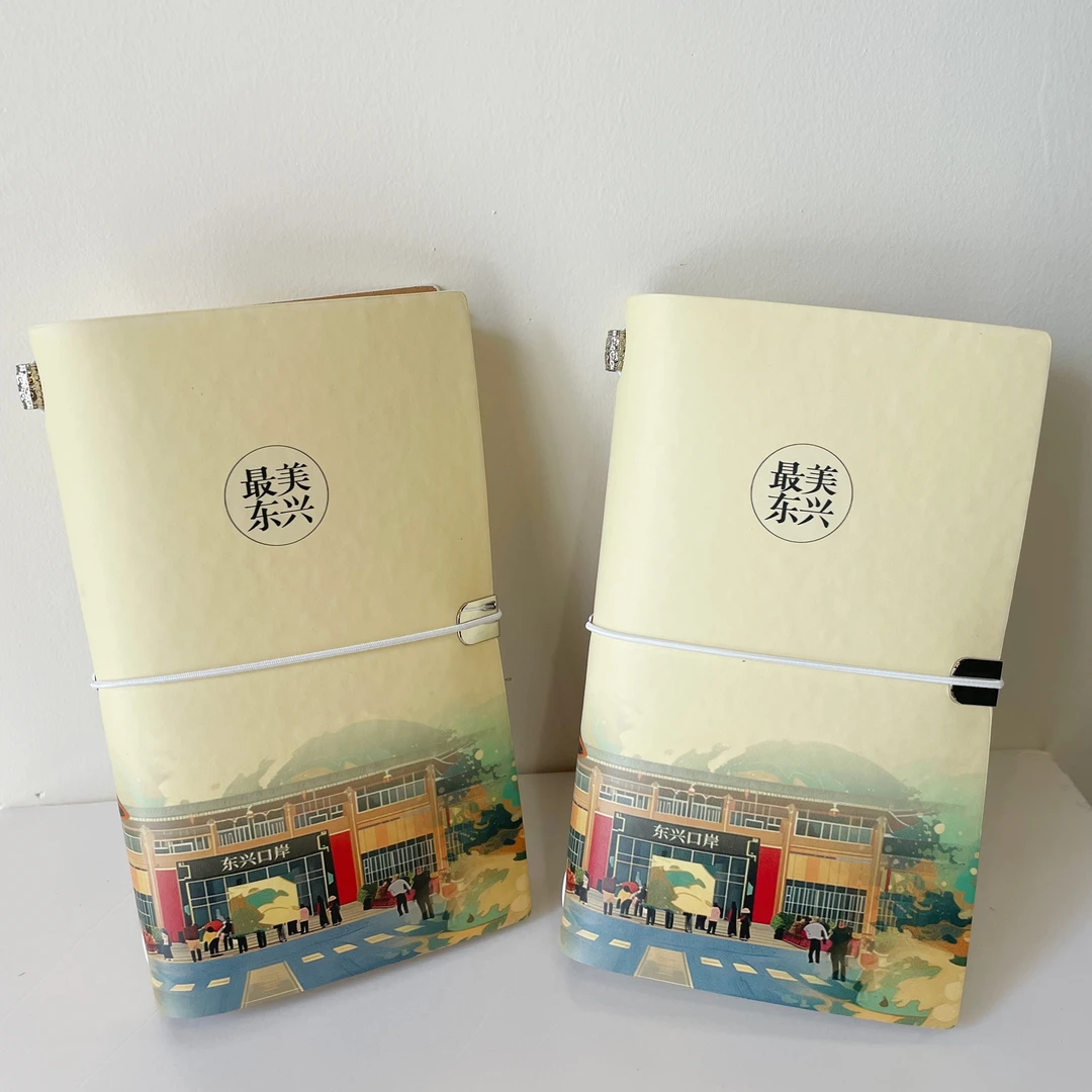 最美东兴手账本文创牛皮纸空白页横线本一本通用