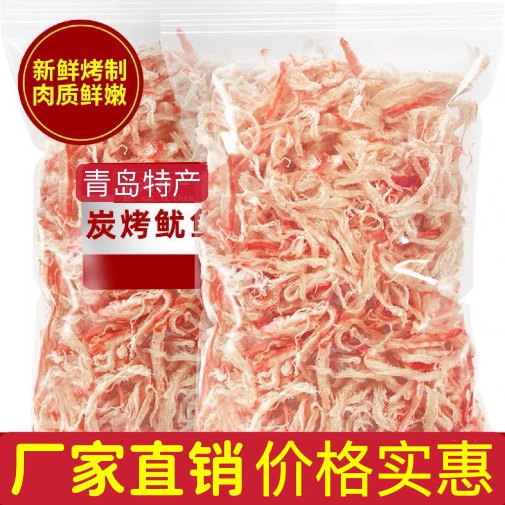【小扬哥力荐】碳烤鱿鱼丝即食手撕香辣原味青岛特产鱿鱼散装休闲