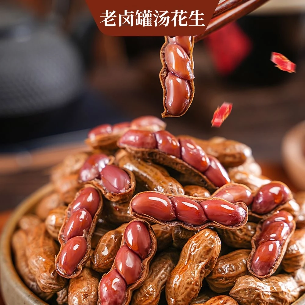 老卤灌汤花生水煮花生卤味解馋办公室零食真空卤香饱满