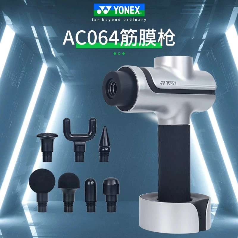 YONEX/尤尼克斯新款yy筋膜枪AC064肌肉按摩器健身肌肉放松器