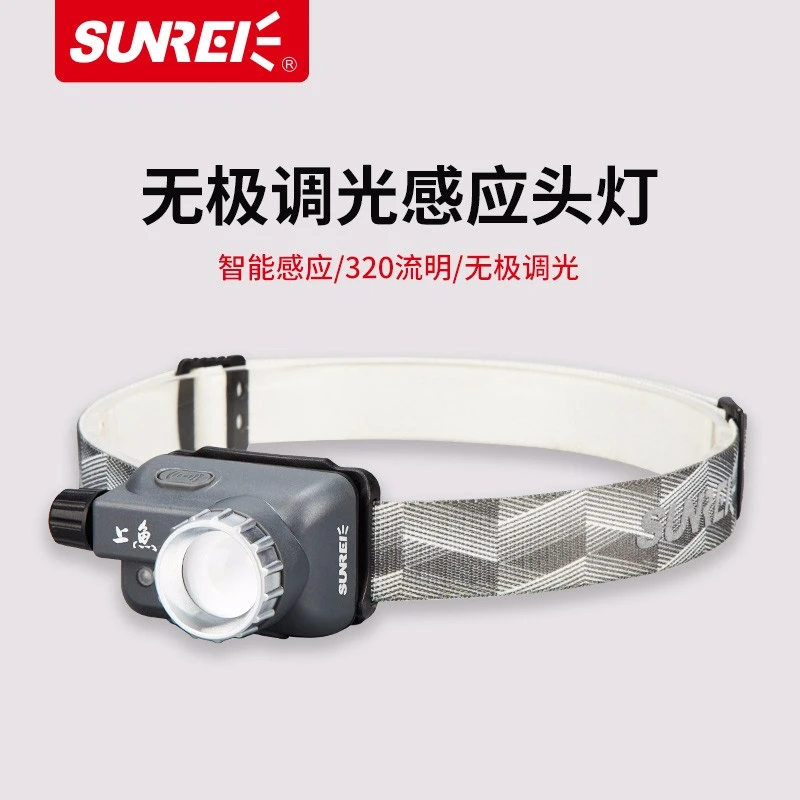 山力士上鱼夜钓续航强光感应登山照明夜光灯徒步头戴防水钓鱼续航