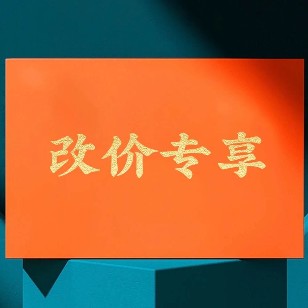 【交个朋友-旗开得胜虎肉      武夷岩茶礼盒装链接