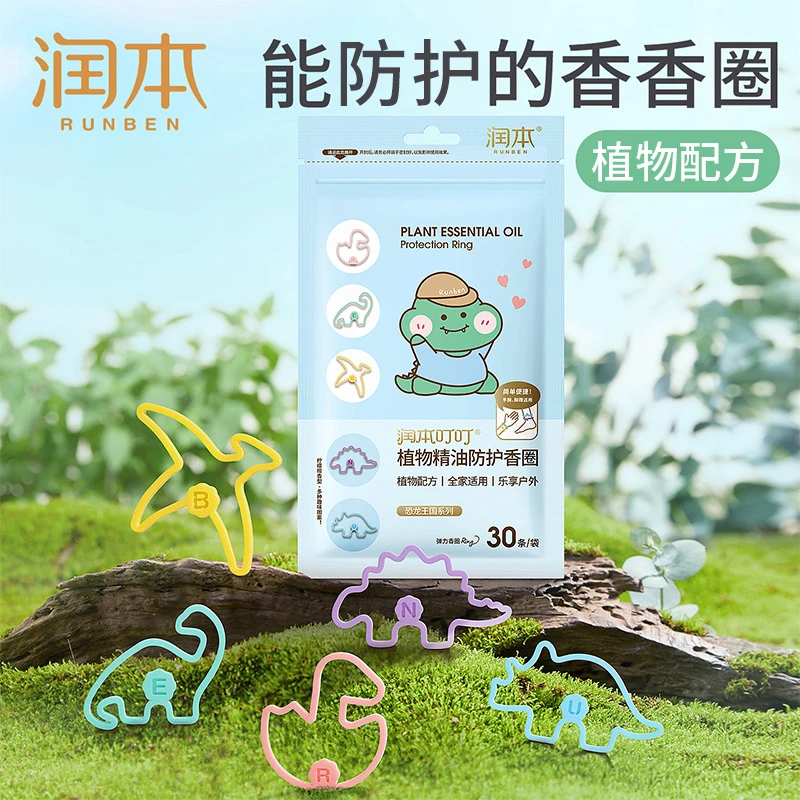 【润本】儿童植物精油香圈户外自然卡通可爱便携防水手环（硅胶材质）