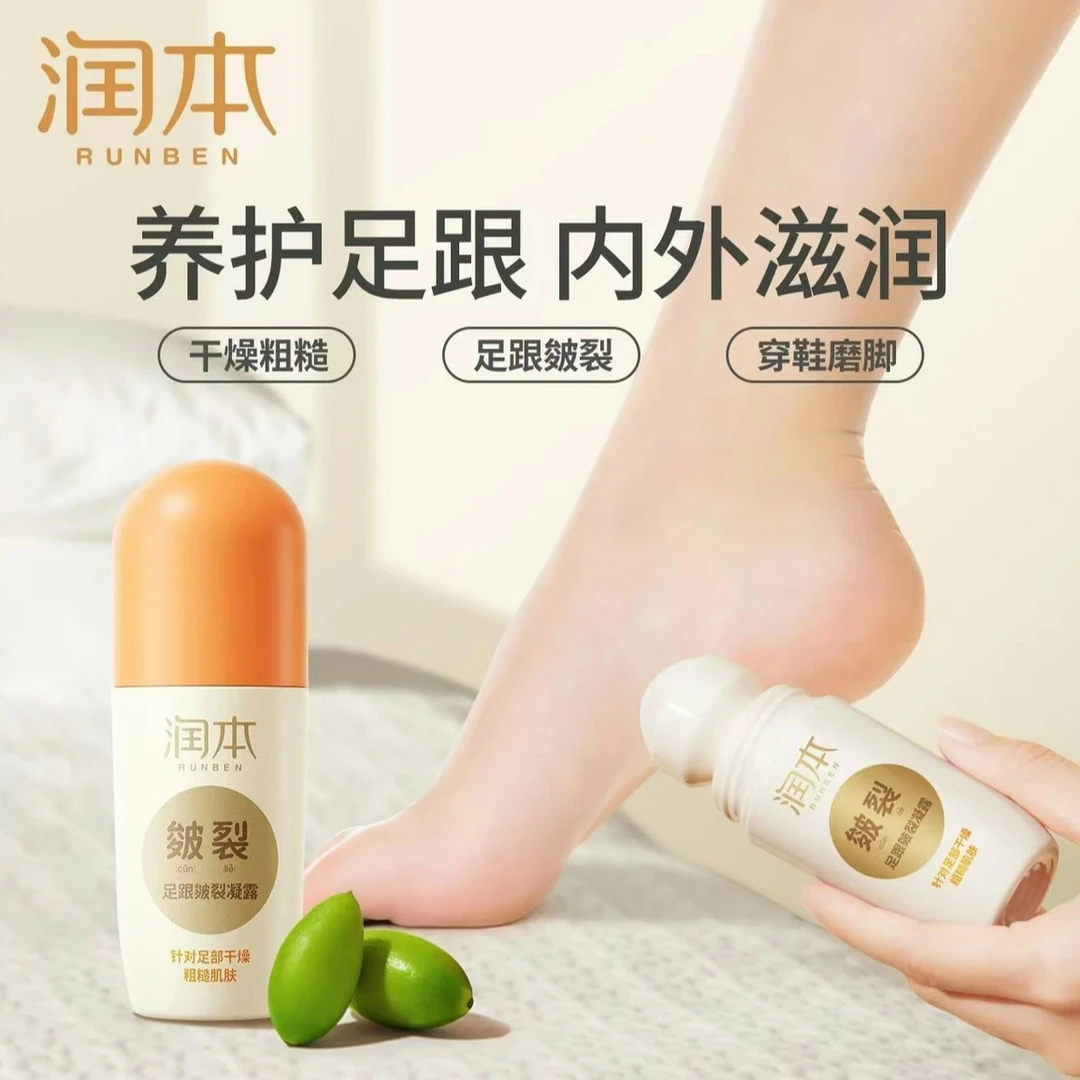 润本足跟皴裂凝露脚后跟干裂起皮保湿皴裂膏护手脚开裂清爽防皲DR