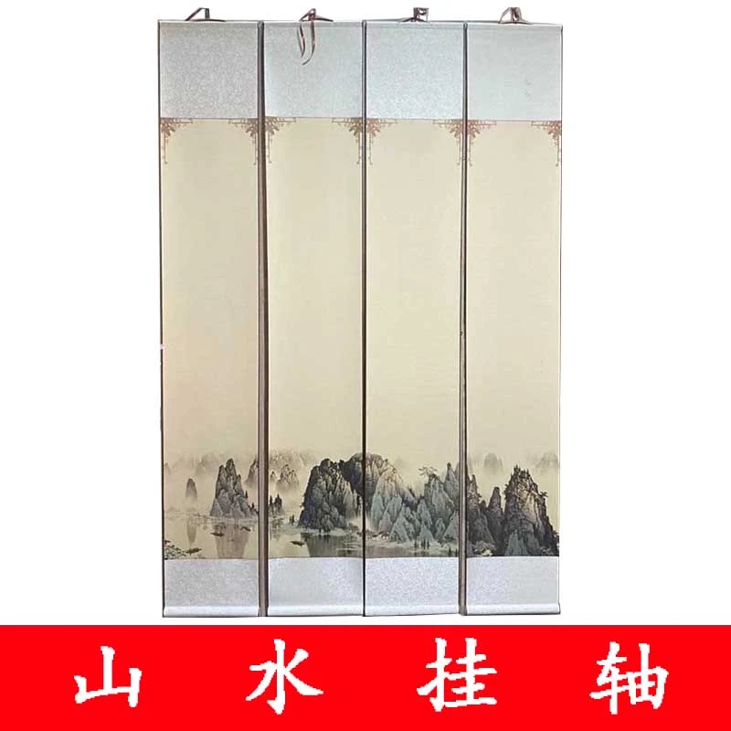 宅墨宣【水墨山水】空白挂轴加厚全绫布精装裱半生熟书法挂轴条屏