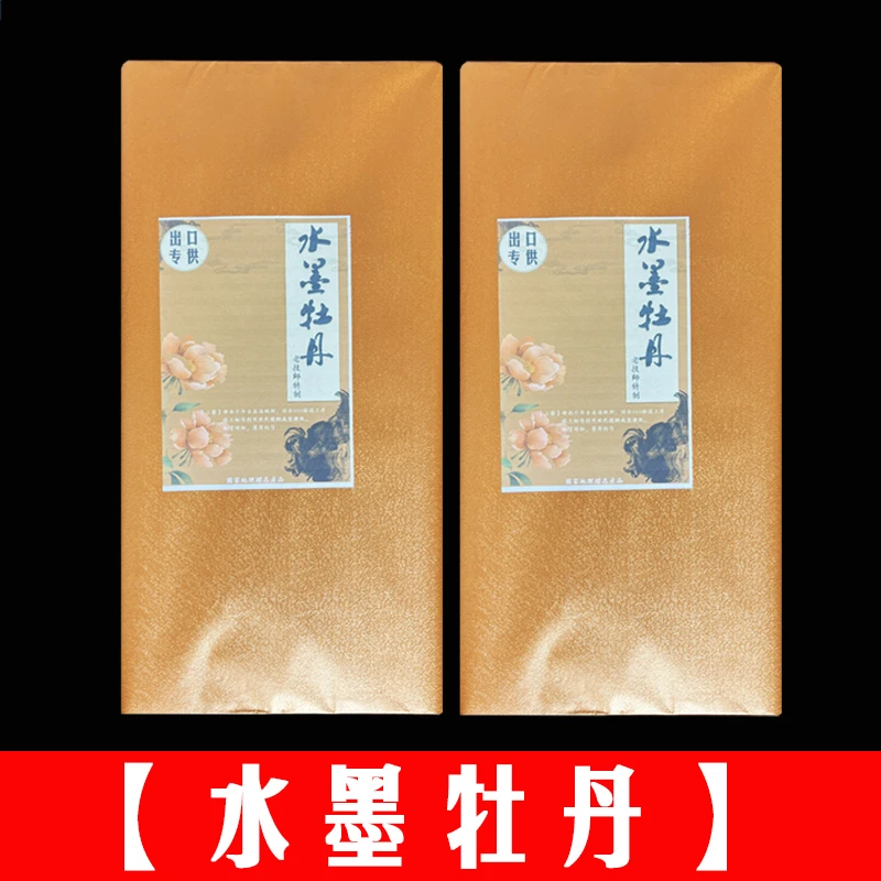 宅墨宣【水墨牡丹】生宣69*138厘米100张国画写意画专用檀皮生宣
