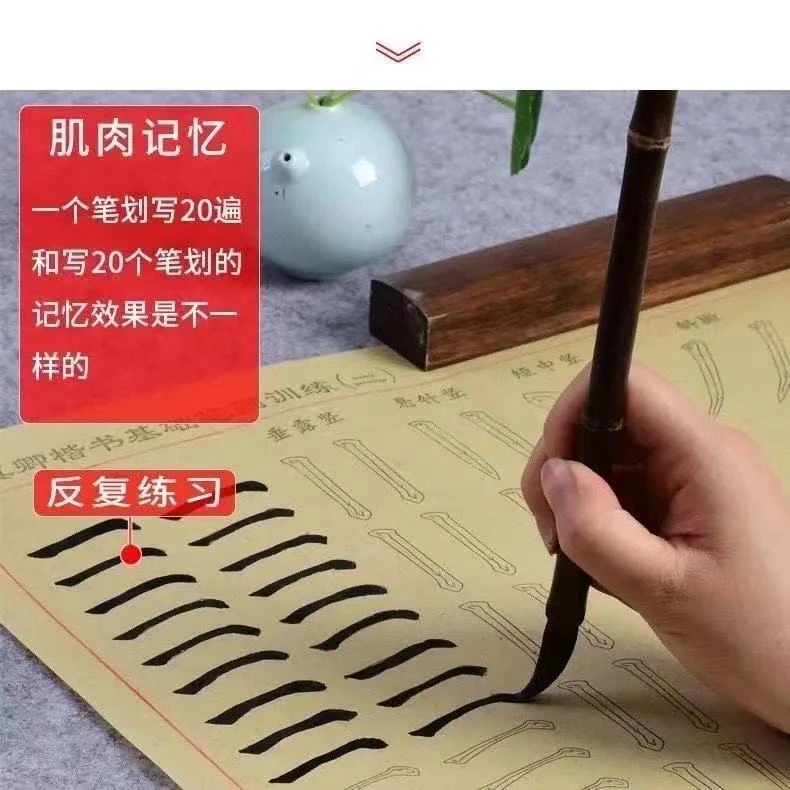 【描红控笔】笔画练习纸毛笔字控笔训练初学者书法专用半生熟临摹