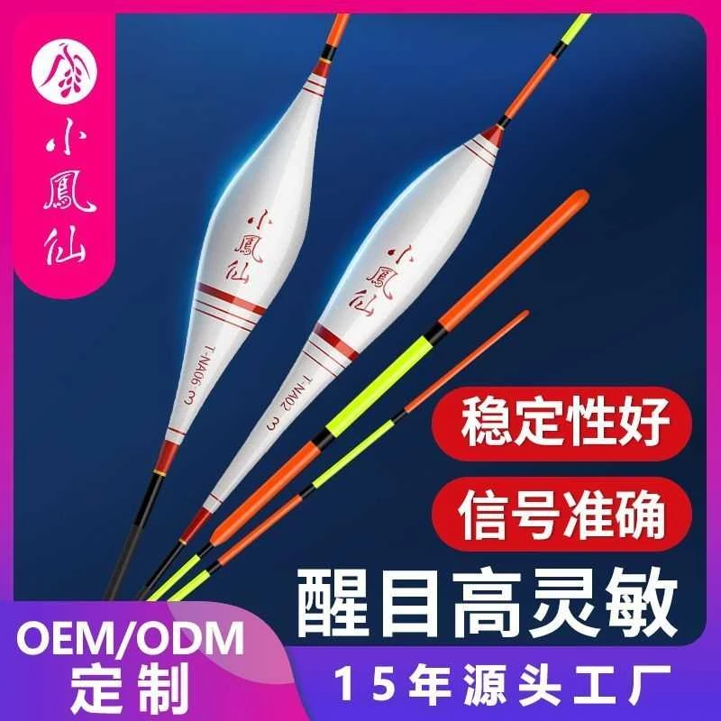 小凤仙高灵敏鱼漂正品纳米浮漂加粗醒目野钓鲫鱼鲤鱼浅水浮漂T-N