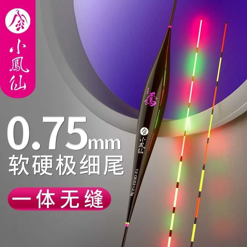 小凤仙高灵敏浮漂夜光漂细尾软硬一体夜光漂日夜两用电子漂T3-DE