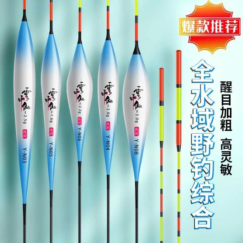 高灵敏浮漂综合野钓鱼漂鲫鱼纳米鱼漂漂醒目加粗尾夜光漂鲫鱼专用