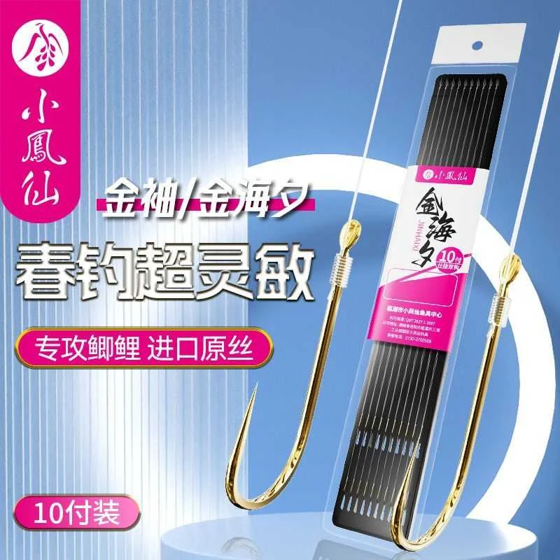 小凤仙金袖子线双钩金海夕成品绑好有刺无刺袖钩正品野钓鲫鲤鱼