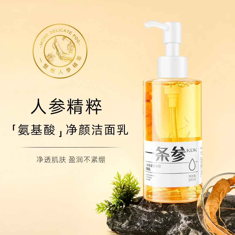【拍一发二】人参氨基酸洁面乳控油清爽保湿卸妆养肤二合一洗面奶