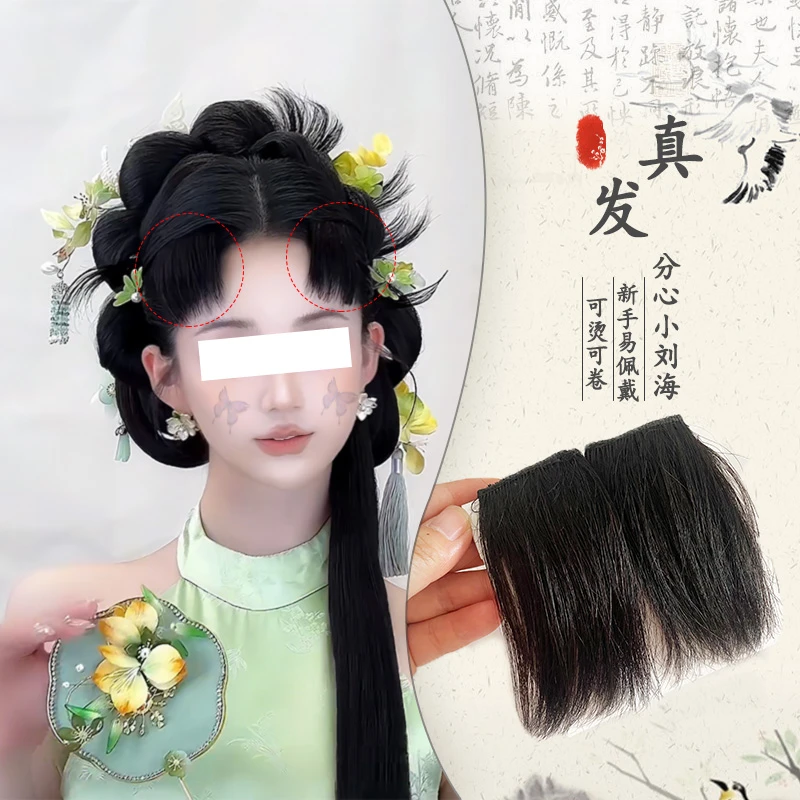 新中式新娘可烫真发小刘海假发片女轻薄无痕隐形秀禾造型辫子刘海