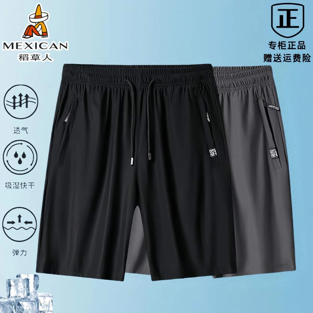 稻草人男女士夏季冰丝降温速干运动户外休闲跑步高弹冰凉五分短裤