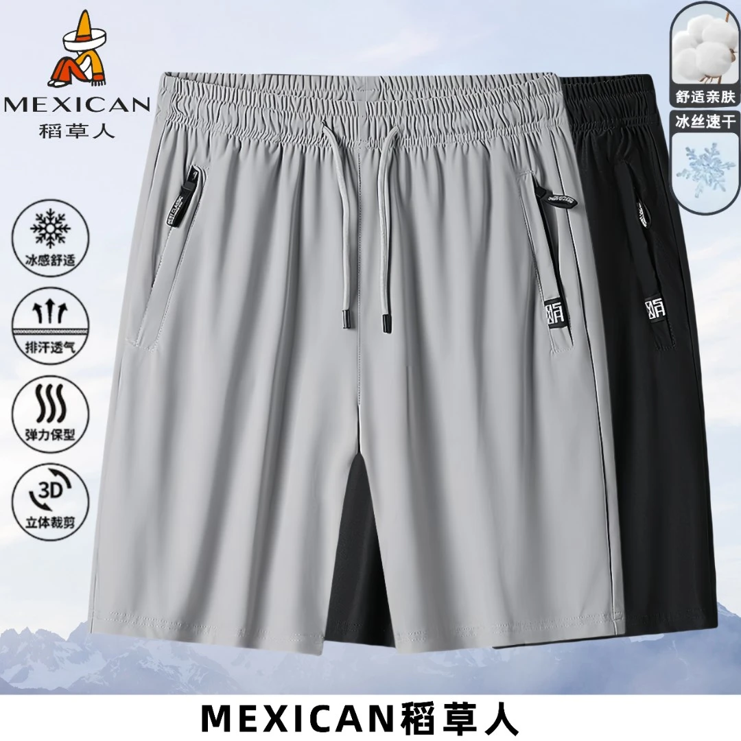 稻草人夏季男女士冰丝亲肤速干运动户外休闲跑步高弹冰凉五分短裤