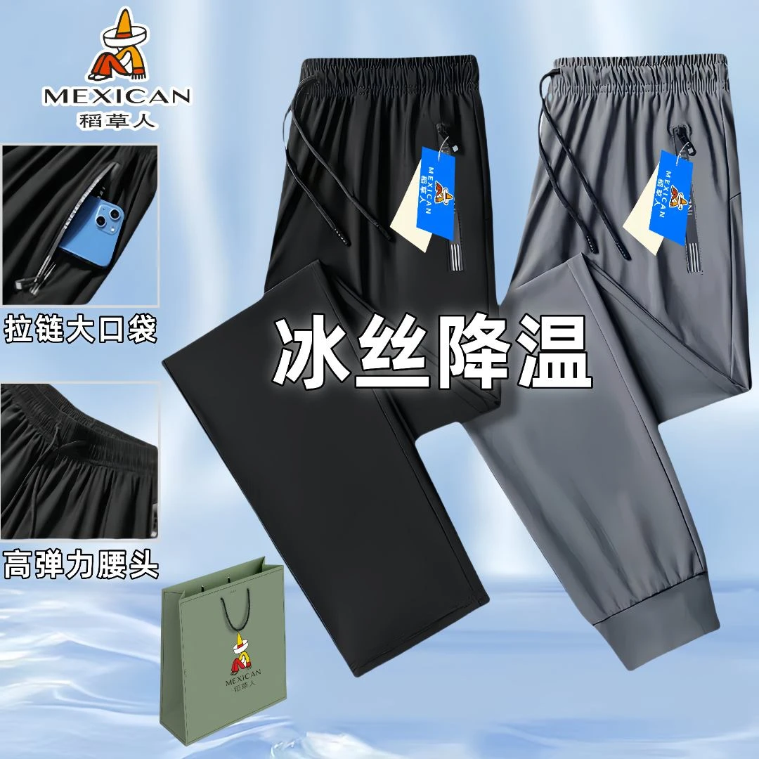 稻草人透气凉爽冰丝裤女男士宽松超薄高弹力卫裤夏季休闲速干裤子