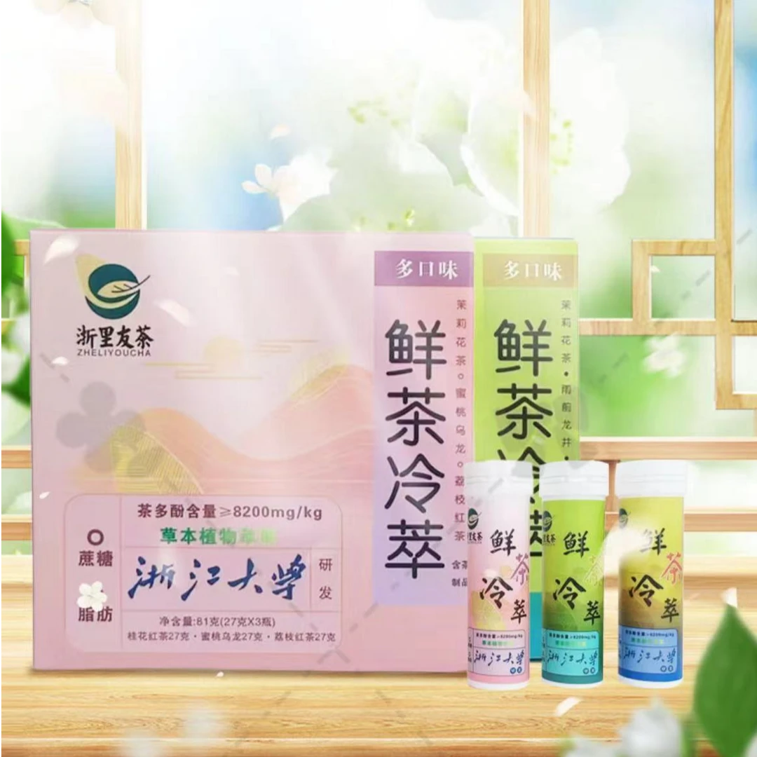 【浙里友茶】浙大研发 鲜茶萃取 清新口气 0糖 0脂 茶含片27克*3瓶