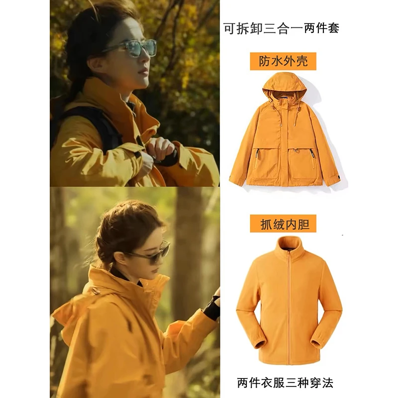 玫瑰的故事刘亦菲黄亦玫同款洋气独特高级感防水三合一冲锋衣外套