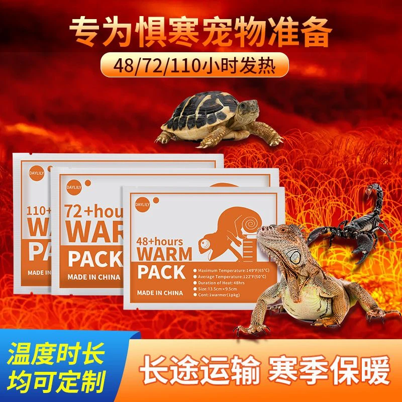 低于-5°必须拍不拍不包活水族活体运输大号暖贴保温包