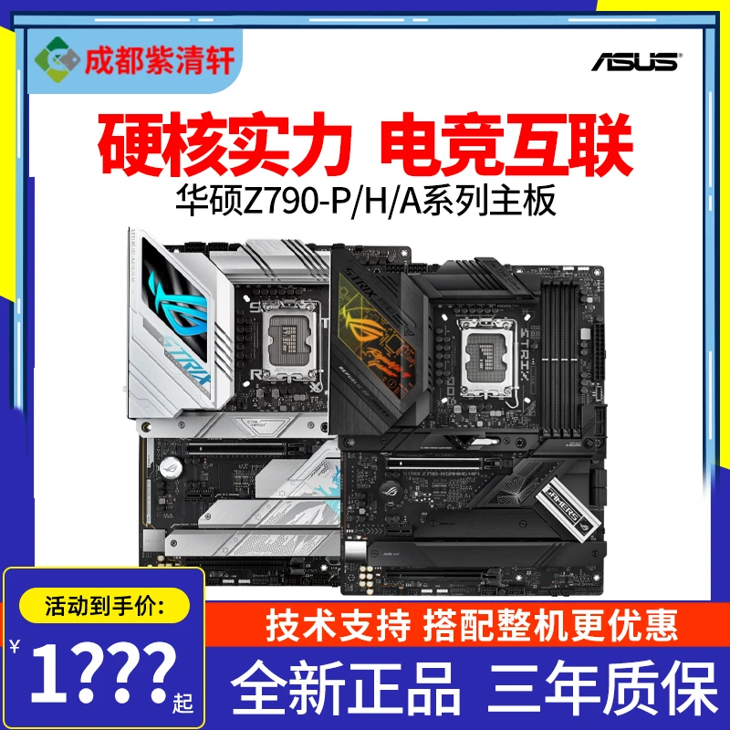华硕 ROG STRIX Z790-H/A WIFI D5吹雪 S TUF 主板台式机电脑主板