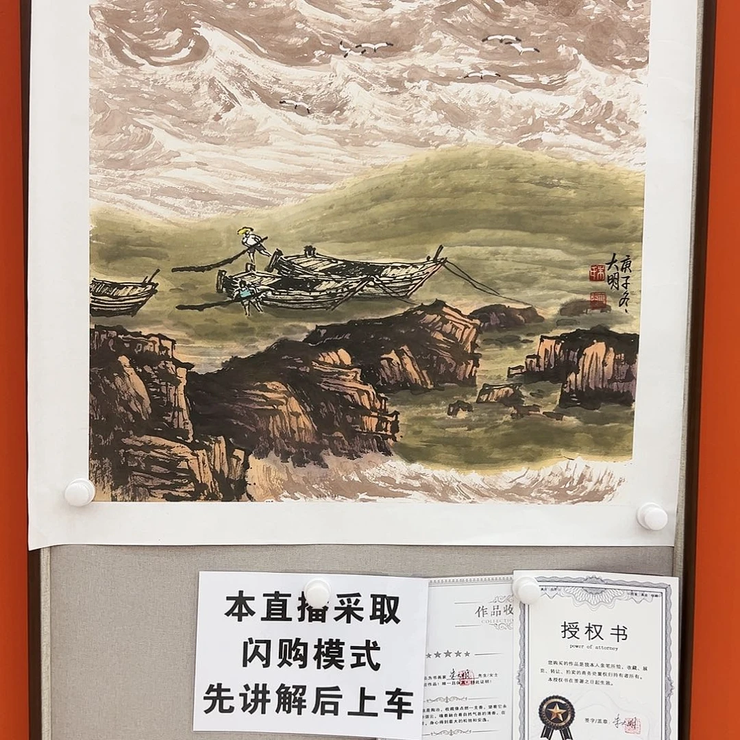 绘画展品真迹带证书授权合影视频