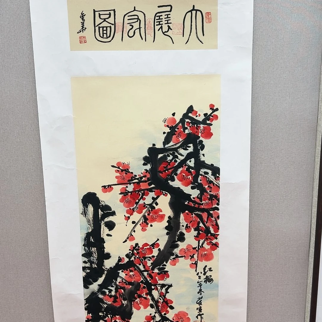 绘画李庆宣封笔展原作真迹【带授权视频合影证书】