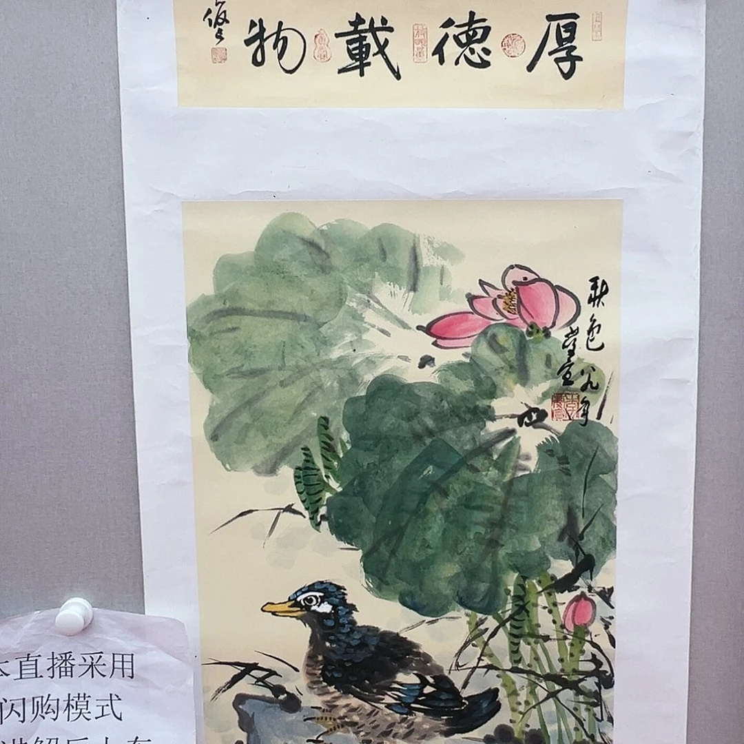 绘画李庆宣先生真迹永久保真