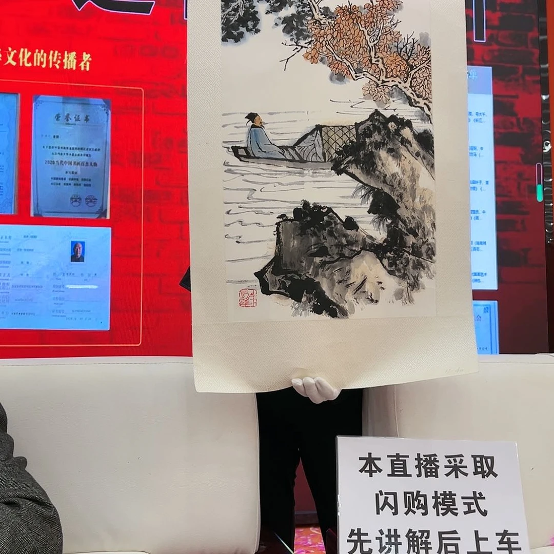 绘画贺润川雅昌艺术展览原作带资料视频