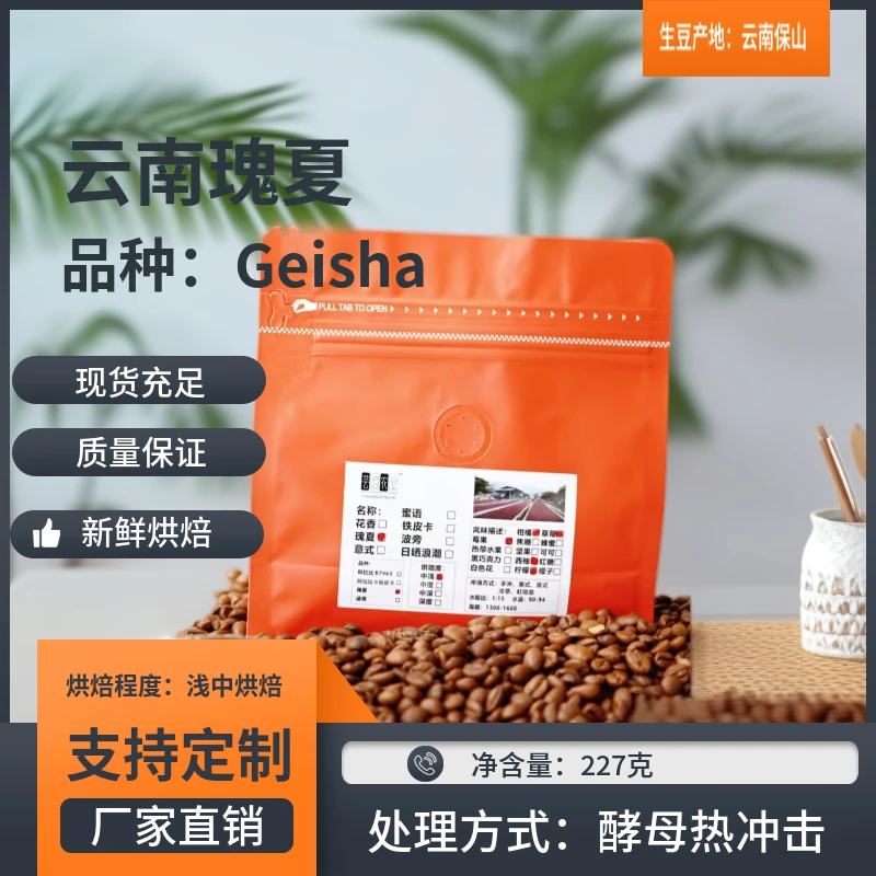 瑰夏精品咖啡豆手冲精选纯正上等