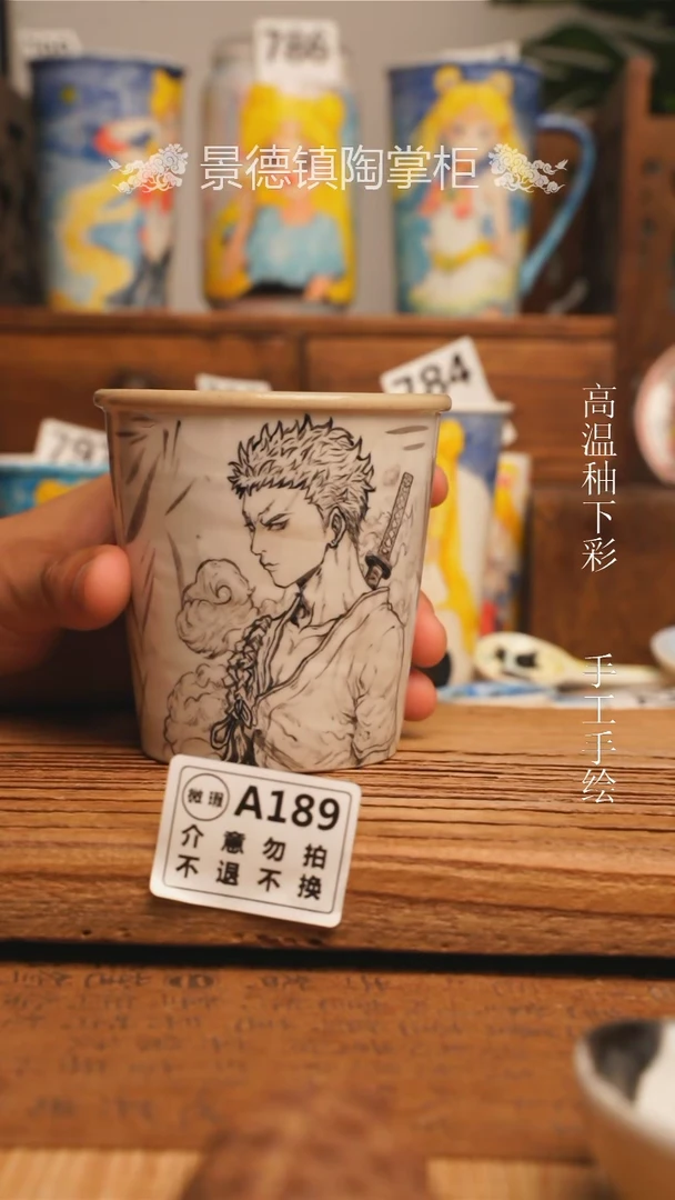 【闪购商品】杯000000000000000A189